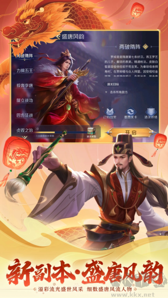 英雄杀经典版最新版