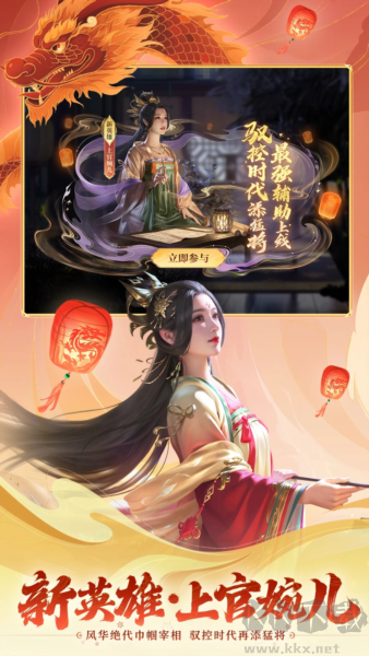 英雄杀经典版最新版