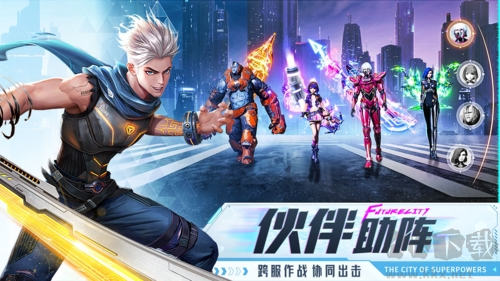 异能都市无限内购版最新