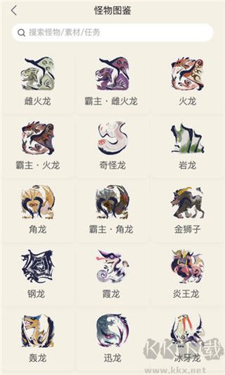 怪物猎人崛起助手app