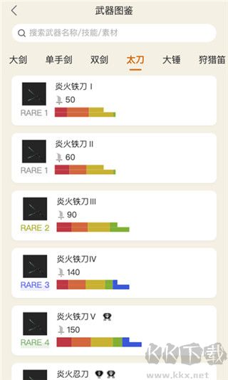 怪物猎人崛起助手app
