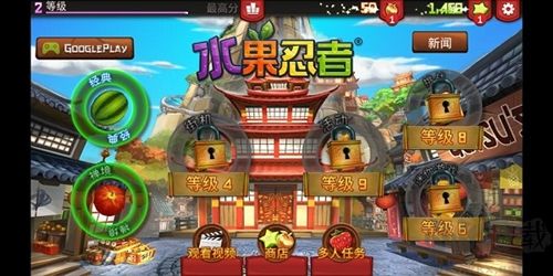 水果忍者免费版