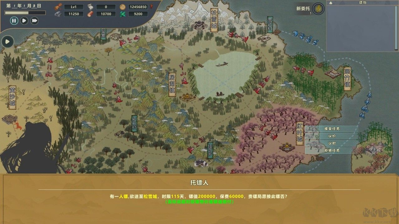 镖行天下官方版PC