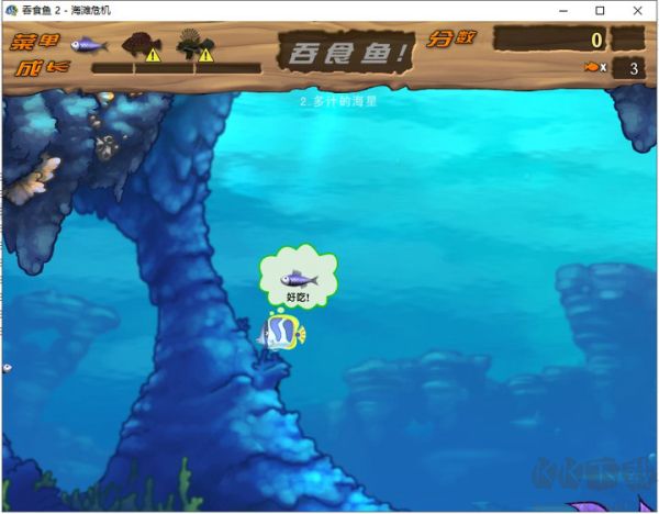 吞食鱼2中文版PC