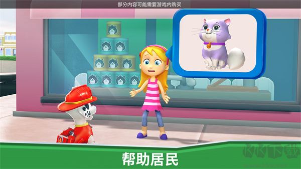 汪汪队救援世界2025
