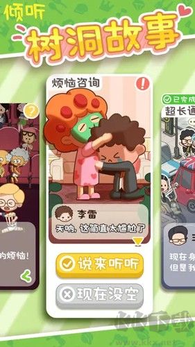 房东模拟器内置修改器版