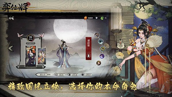 弈仙牌官网手游