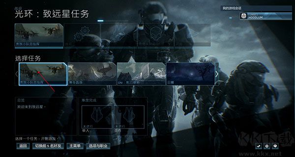 光环4中文电脑版