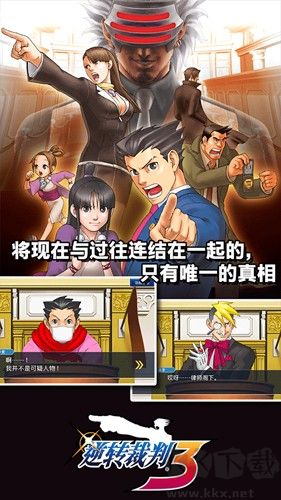 逆转裁判123安卓手机版