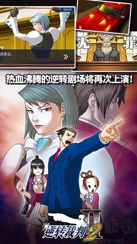 逆转裁判123安卓手机版
