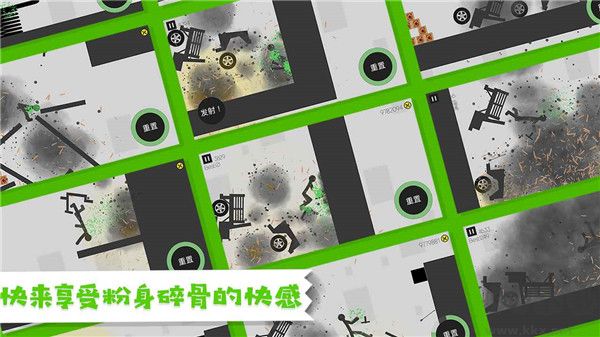 粉身碎骨手游免费