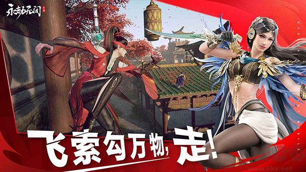 永劫无间官方正版手游
