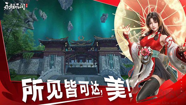 永劫无间官方正版手游