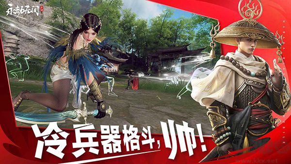 永劫无间官方正版手游