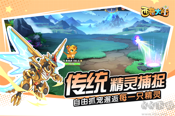 西普大陆安卓手机版