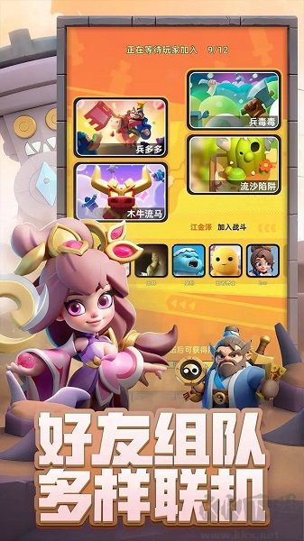 小兵大作战官方手游