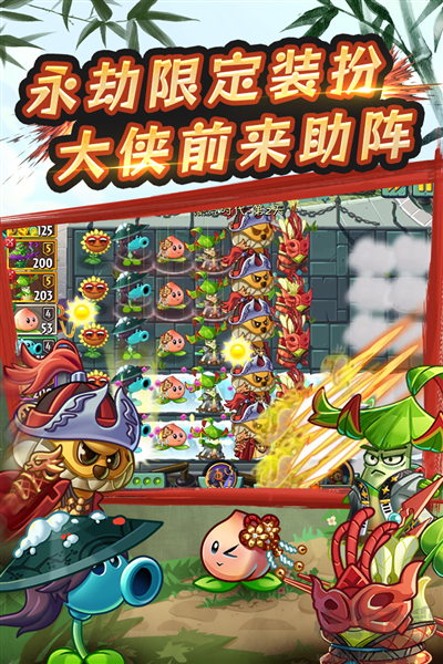 植物大战僵尸2(内附兑换码)最新版