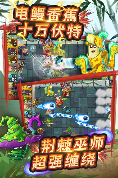 植物大战僵尸2(内附兑换码)最新版
