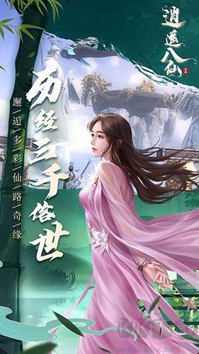 逍遥八仙最新版手游