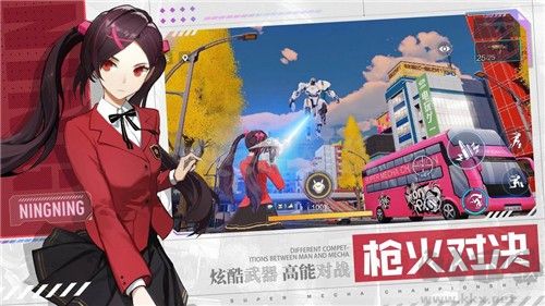 机动都市阿尔法官网版