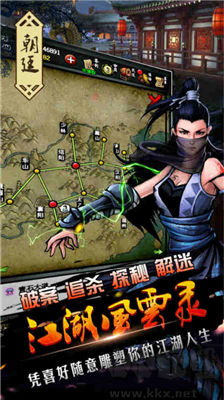 江湖风云录完整版