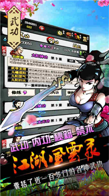 江湖风云录完整版