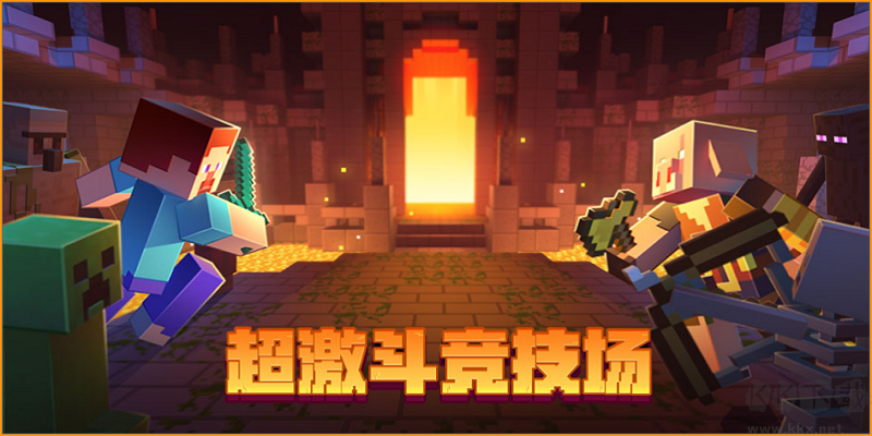 Minecraft我的世界