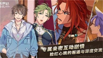 新世界狂欢正式版