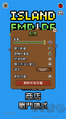 海岛帝国无限金币版