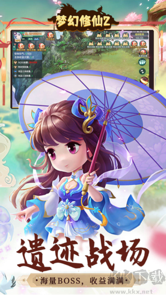 梦幻修仙2福利版手游