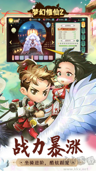 梦幻修仙2福利版手游