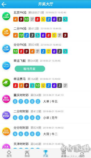 六盒宝典官网版
