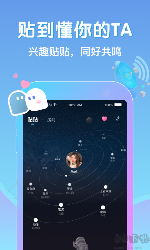贴贴官方版