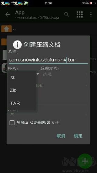mt管理器2025最新版