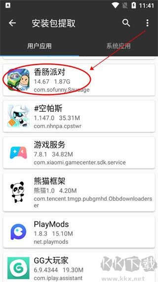 mt管理器2025最新版