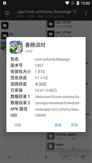 mt管理器2025最新版