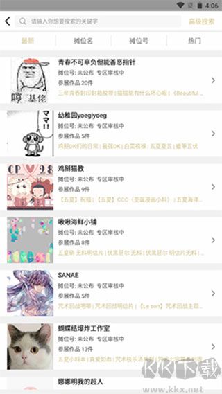 cpp软件app安卓版