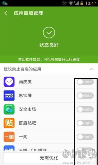 360超级ROOT官方正版