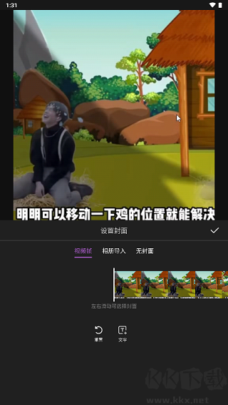花瓣剪辑2025最新版本