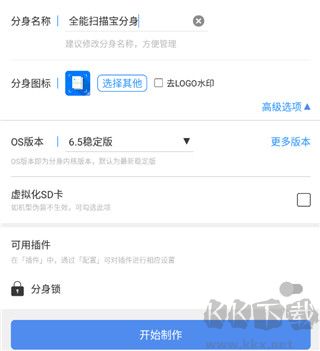 多开分身永久免费版