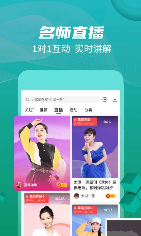 糖豆广场舞2025年最新版