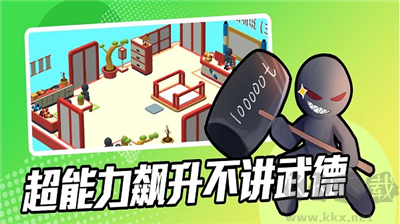 超能培训班修改版