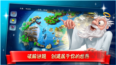 涂鸦上帝无限能量版