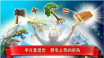 涂鸦上帝无限能量版