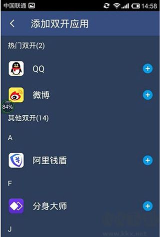 双开助手无广告纯净版