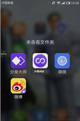 双开助手无广告纯净版
