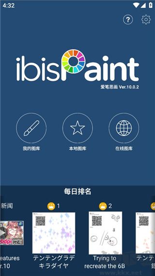 爱笔思画x官方正版包