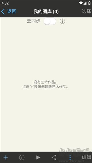 爱笔思画x官方正版包