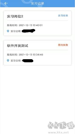 职校家园app官方最新版