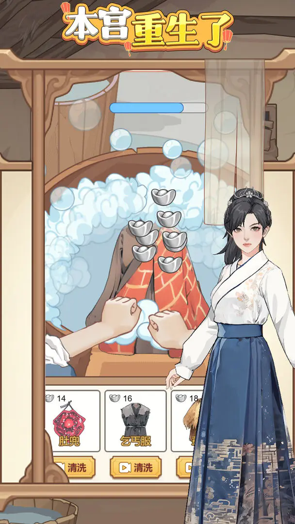 本宫重生了安卓版